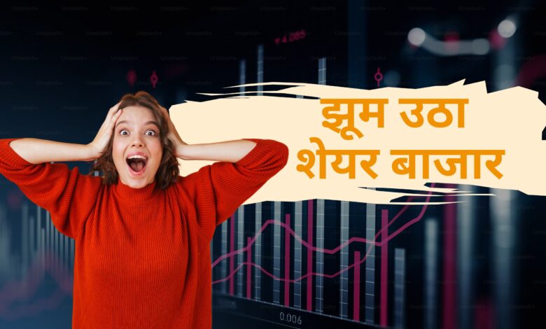 Stock Market Today: बजट से पहले शेयर बाजार ने पकड़ी रफ्तार, सेंसेक्स 170 अंक उछला, निफ्टी नए रिकॉर्ड हाई पर